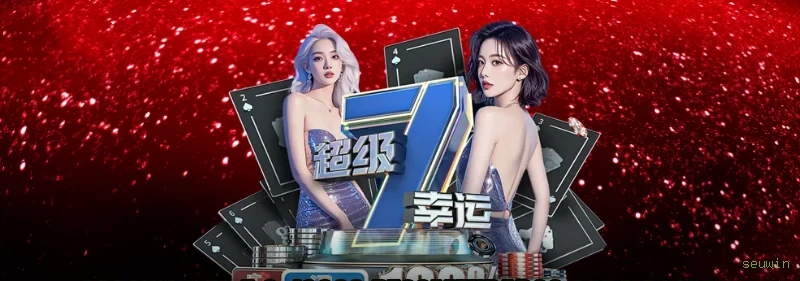 Slots no app seuwin mobile